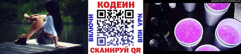 гидра онион  Верхотурье  Codein напиток Lean (лин)  где купить  