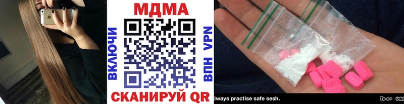 купить наркоту Верхотурье МДМА crystal